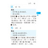 “袖珍成语小词典”共7册 商品缩略图7