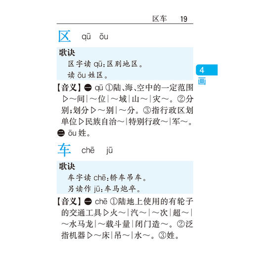 “袖珍成语小词典”共7册 商品图7