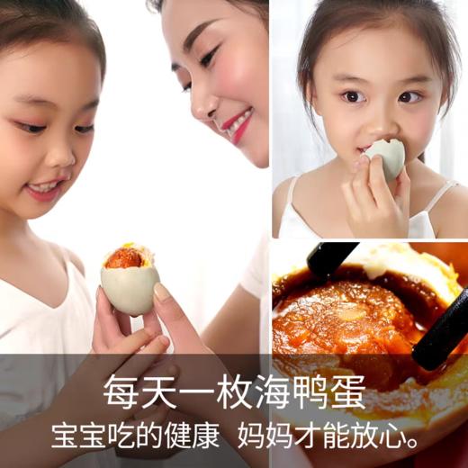 古法流心海鸭蛋 开袋即食 红油欲流  古法腌制  松沙香软  60g/个 商品图3