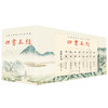 【三全本】四书五经（全12册） 商品缩略图1