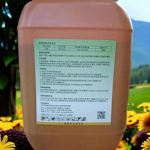 新瑞丰瑞乐收0.03%诱抗素氨基酸水剂上色上糖滴灌每桶3亩地 商品图2