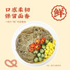 想念面条 荞麦多杂粮挂面 900g 低脂杂粮面 荞麦面 粗粮面 易煮汤面 /粮油调味 /挂面 /风味挂面 商品缩略图0