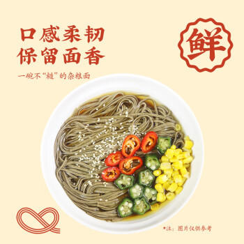 想念面条 荞麦多杂粮挂面 900g 低脂杂粮面 荞麦面 粗粮面 易煮汤面 /粮油调味 /挂面 /风味挂面 商品图0
