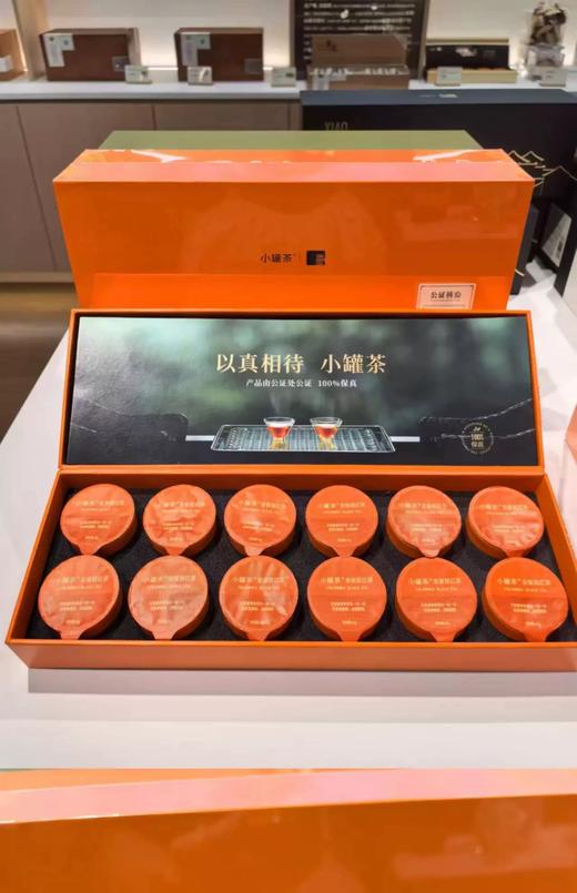 小罐茶橙意系列·金骏眉红茶24罐装 2025年新品 商品图2