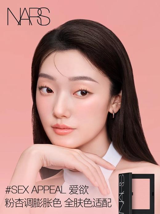 纳斯NARS 腮红 商品图1