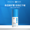 绽妍修红霜 三重胶原蛋白面霜 换季敏感肌缓解干痒红补水修护屏障（新老包装随机发） 商品缩略图0