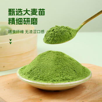 鲜窝窝 大麦苗粉60g 青团预拌粉食用青汁麦苗粉清明果专用粉 /粮油调味 /烘焙原料 /烘焙馅料 商品图1