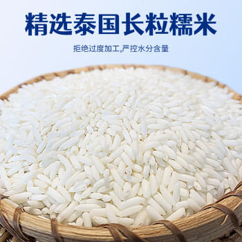 南纳香泰国糯米5kg长粒糯米江米10斤-荷花系列杂粮/包粽子年糕日期新鲜 /粮油调味 /米 /泰国香米 商品图5