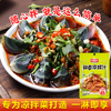 味仙居凉拌菜调味料鲜香凉拌汁椒麻香拌菜调料汁40g /粮油调味 /调味品 /复合调味料 商品缩略图1