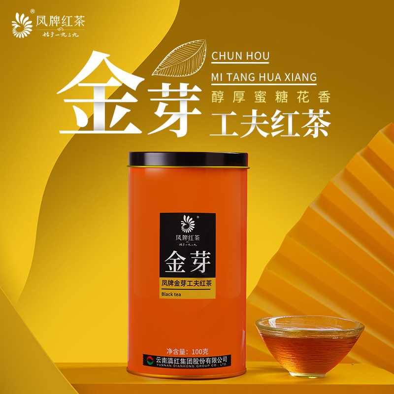 【每刻专属】凤牌滇红金芽100g罐装正宗滇红