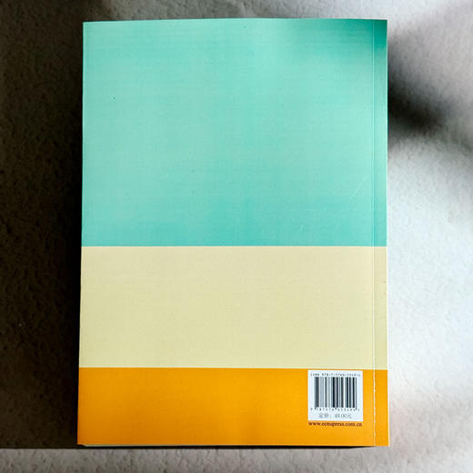 职业生涯发展与规划 第二版 张惠元 高校教材 职业发展 商品图2