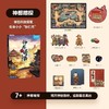 YF112鳐鳐鱼神都暗探 商品缩略图0