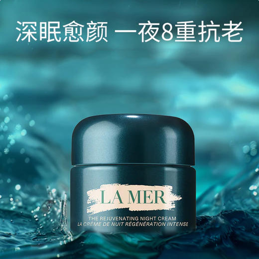 【跨境】LA MER海蓝之谜奇迹晚霜30ml （效期到27年12月）  商品图1