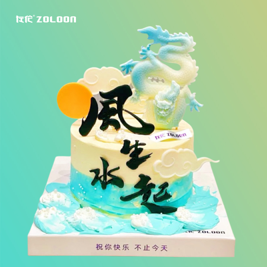 风生水起（可食用巧克力、翻糖装饰）