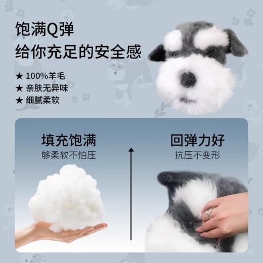 贝利雪纳瑞羊毛抱枕 商品图2