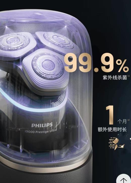 10楼飞利浦 剃须刀  吊牌价6999元  活动价5399元 商品图10