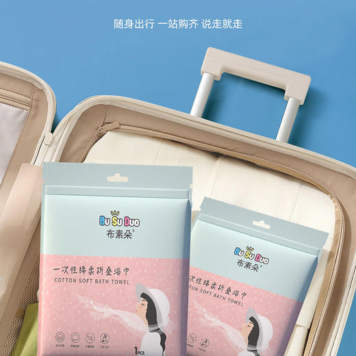 布素朵 一次性浴巾 旅行出差纯棉加厚美容院压缩浴巾纯净自然无添加100%天然植物纤维 商品图1
