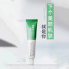 韩国德莱博PH平衡蜂胶淡斑祛印霜10g 商品缩略图1