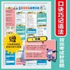 语法提前学 商品缩略图3