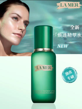 [小滋心选]【活动价 ¥79】海蓝之谜平衡修护精萃水30ml