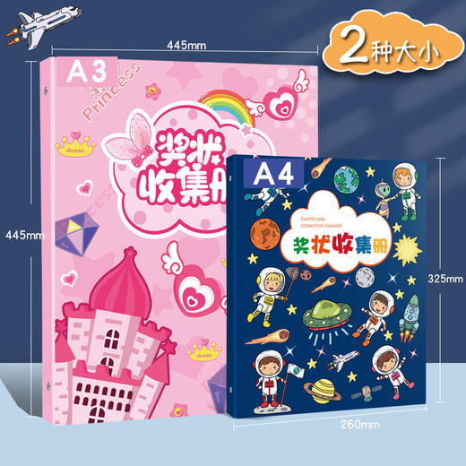 【奖状收纳神器📜】从A4到A3，全能收集你的每一份荣耀✨3孔活页设计，证书画作轻松归类，再多奖状也不怕！🎉A4奖状收集册 收纳收a3荣誉证书 学生收纳资料册 文件夹3孔活页册子 商品图1