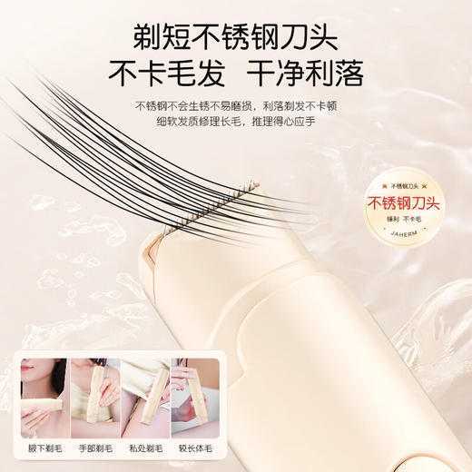 佳禾美（JIAHEMEI）电动剃毛器私处刮毛器男女士专用腋毛脸部脱毛机阴部剃毛器刮毛刀女生私密处毛发修剪器脱毛仪神器 升级双头剃毛器1支【干湿两用+充电款】 商品图10