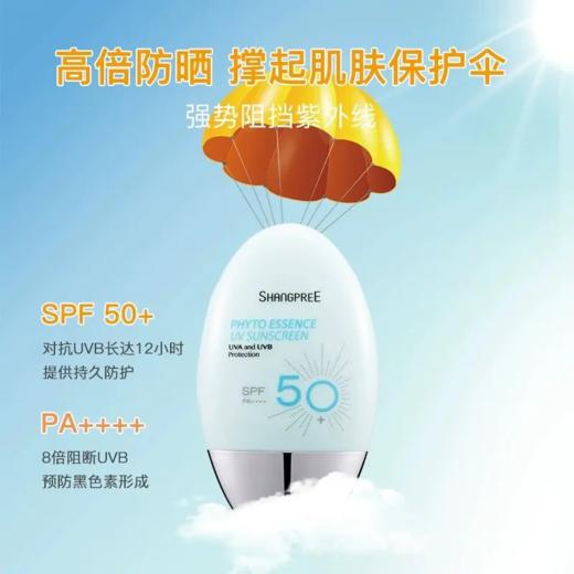 【香港直邮】香蒲丽精华防晒霜SPF50+ PA+++ 60ML 轻薄滋润 柔软服帖 商品图3