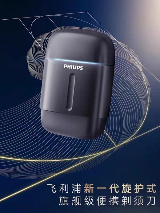 【春上新】10楼飞利浦剃须刀S902吊牌价1399元活动价1099元 商品图0