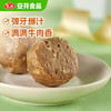 安井潮汕风味牛肉丸 200g 牛肉+牛筋含量≥65% 火锅麻辣烫关东煮食材 商品缩略图0