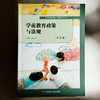 学前教育政策与法规 第3版 周小虎 高等学校公共必修课教材 商品缩略图1