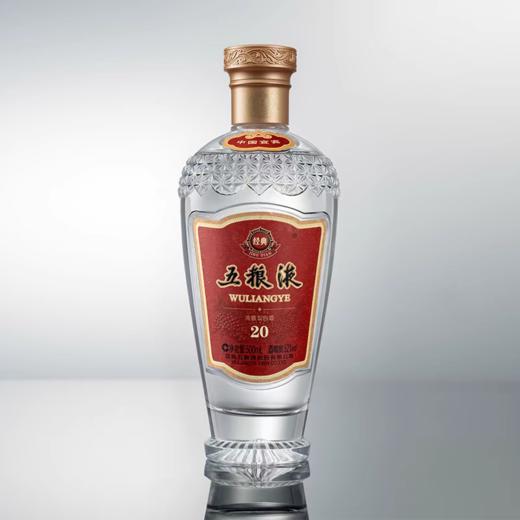 五粮液·经典系列·经典20 52度 500mL*1瓶 商品图0
