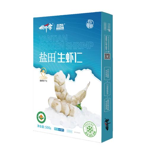 朴愿甄选   有机盐田虾 生虾仁 500克/盒 商品图0