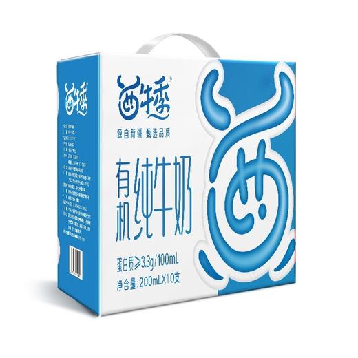 新疆 西牛季有机纯牛奶3.3g蛋白 200ml*10盒*2箱 巴州疆陶 商品图6