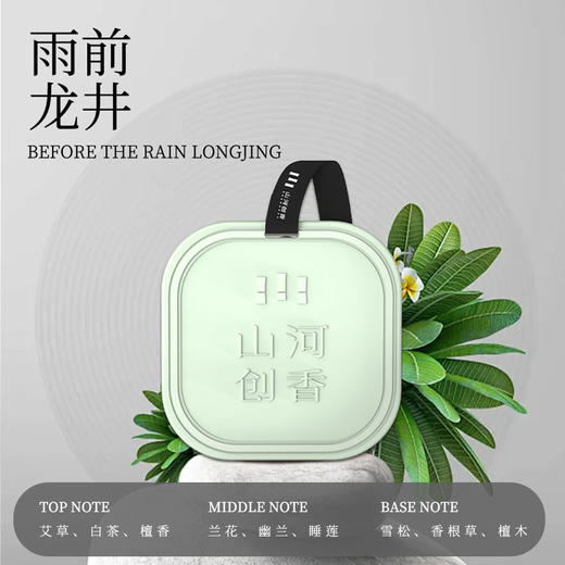 【下单赠香包1个】SH山河创香·雅颂石膏香挂 衣柜/车载/卧室/卫生间多场景 酒店同款香型 商品图2