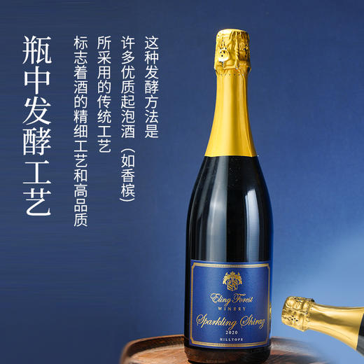 依恋森林2020西拉子起泡酒 商品图2