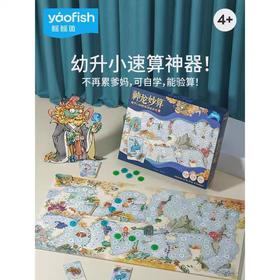 YF087鳐鳐鱼神龙妙算桌游