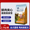 耐吉斯狗粮全价冻干鲜肉夹心成幼犬鸭肉梨中小型犬粮1.5kg 商品缩略图0