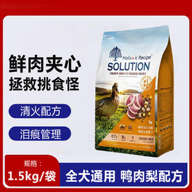 耐吉斯狗粮全价冻干鲜肉夹心成幼犬鸭肉梨中小型犬粮1.5kg
