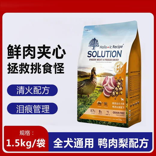 耐吉斯狗粮全价冻干鲜肉夹心成幼犬鸭肉梨中小型犬粮1.5kg 商品图0