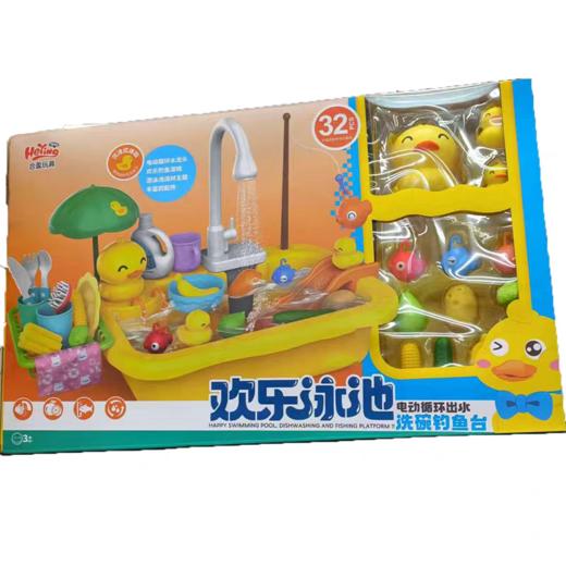 合盈洗碗钓鱼台过家家玩具NO.WYD-329A 商品图3