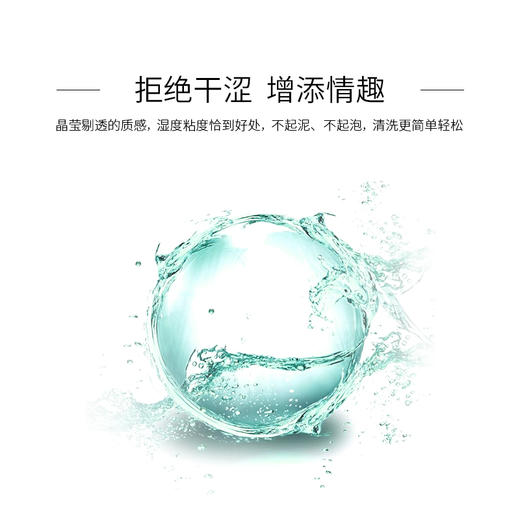 【入会礼】爱威康 WATER BASE水基润滑液60ML 商品图2