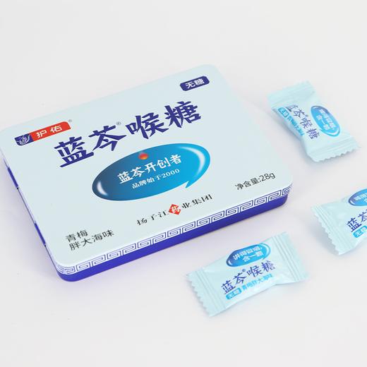 蓝芩喉糖（青梅胖大海味）2g/14粒装【护佑】 商品图4