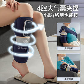 西屋膝盖按摩器WCM-KA3