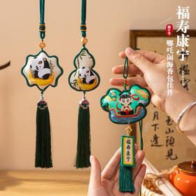 【端午古风香囊 送好运】端午节香囊成品 哪吒香包 随身刺绣挂件 古风汉服配饰品礼品香包