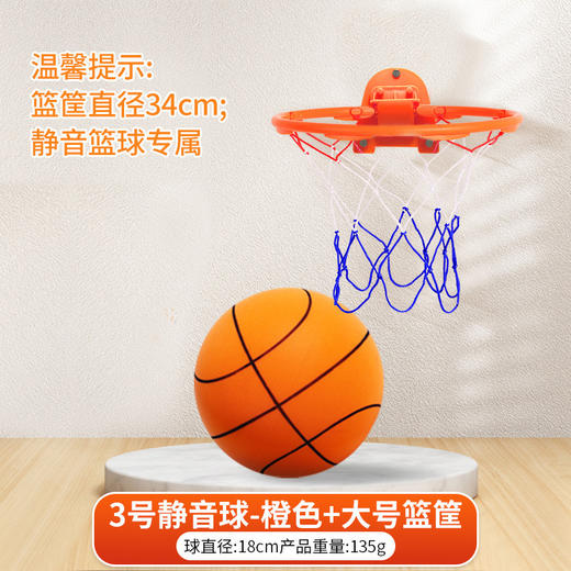 【静音篮球，无声不扰民】室内静音球 儿童3号球海绵力无声拍拍球 静音篮球成人7号球-QQ 商品图13