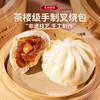 广州酒家鲜汁大肉包香菇青菜包骨汤多汁煎饺广式早点加热即食 商品缩略图8