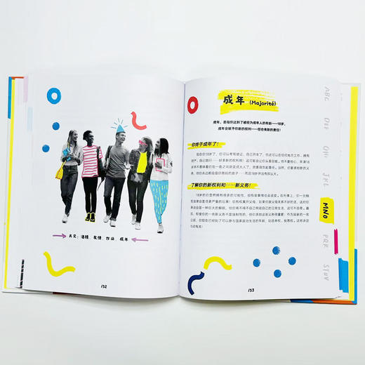 【13岁+】孩子，也许你该找个人聊聊  理解青春期的88个词条 商品图6