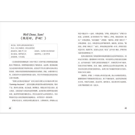 中小学学科阅读书目丛书.小学英语学科书目(学生版) 商品图4