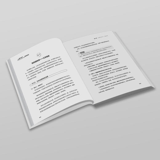 高薪Offer 简历、面试、谈薪完全攻略 刘婷婷 著 北京大学出版社 商品图3