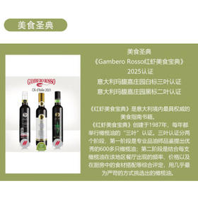 玛馥嘉（Marfuga）意大利进口保真橄榄油特级初榨橄榄油 250ml白标单瓶  /粮油调味 /食用油 /橄榄油
